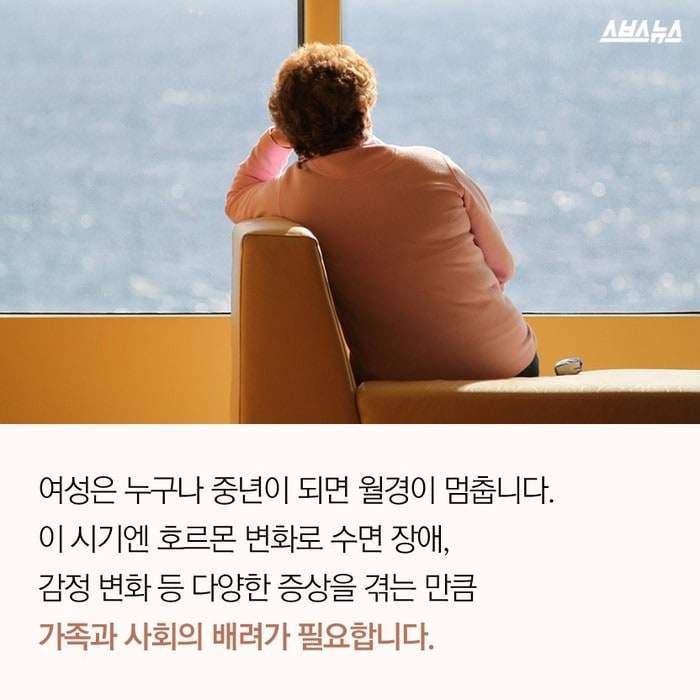 여성들의 생리의 끝.jpg | 인스티즈