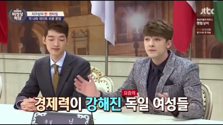 비정상회담에 나온 각국의 더치페이 | 인스티즈