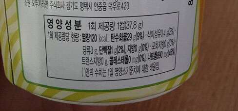 정말 맛있는데 의외로 대부분의 사람들이 잘 모르거나 무시하는 컵라면 | 인스티즈