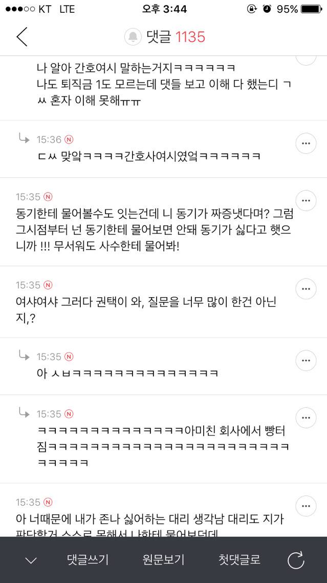 오늘 여시 자게에 나타난 물음표 살인마ㅋㅋㅋㅋㅋㅋㅋㅋㅋㅋㅋㅋㅋㅋㅋ | 인스티즈