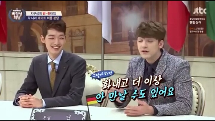 비정상회담에 나온 각국의 더치페이 | 인스티즈