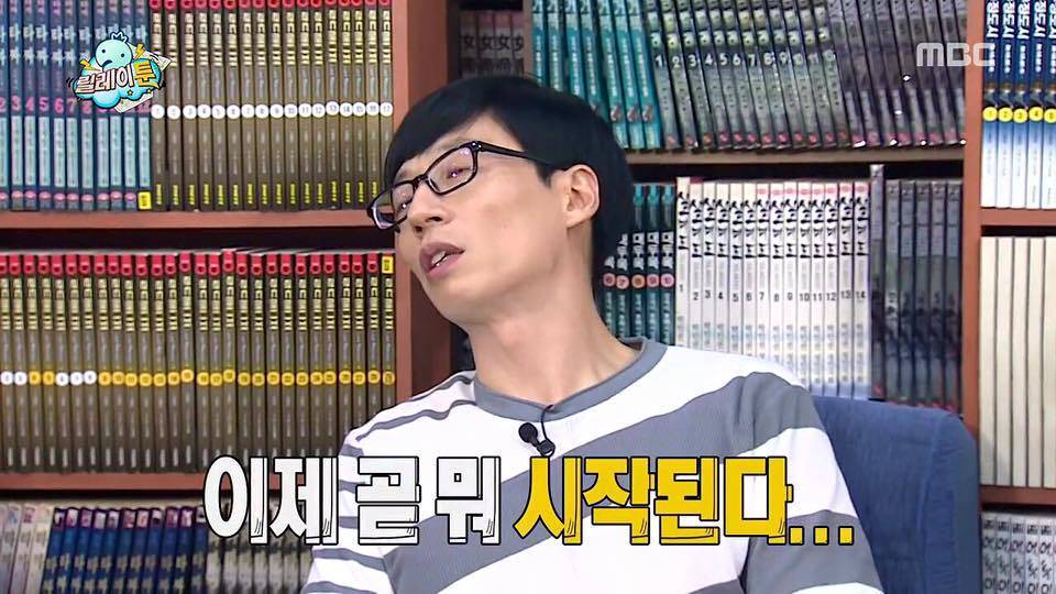 민폐 정준하.JPG | 인스티즈