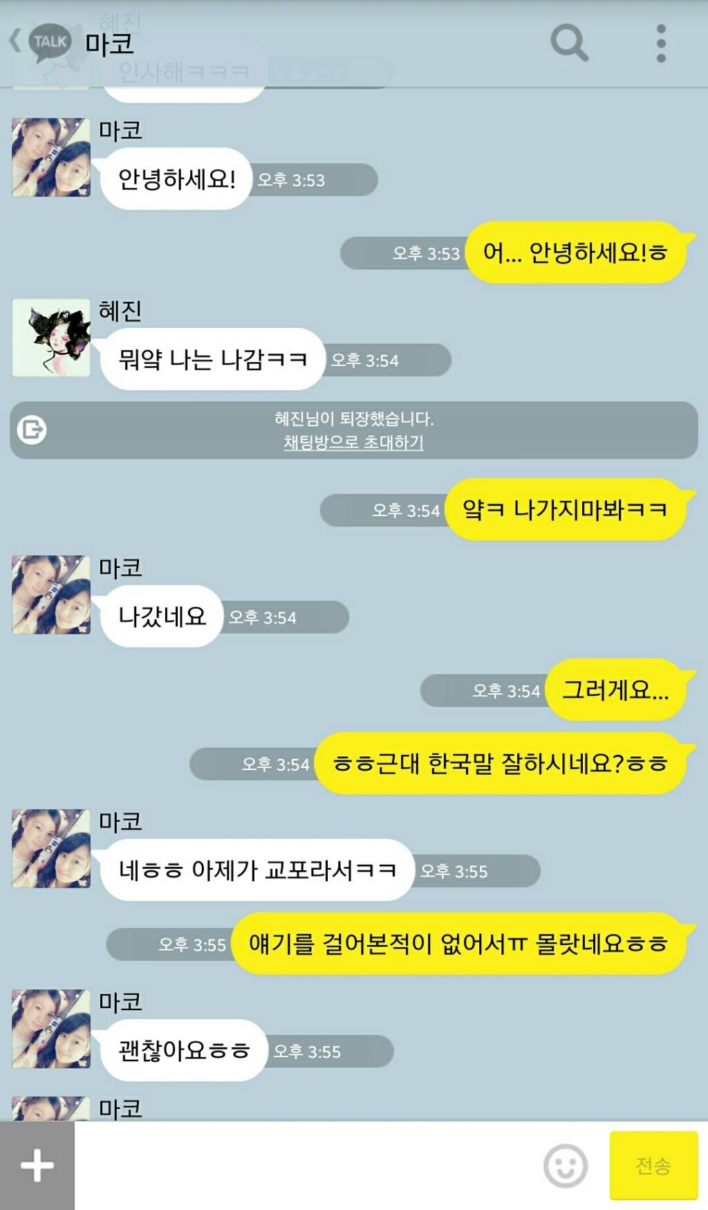 남자한테 적극적인 일본 여자 | 인스티즈