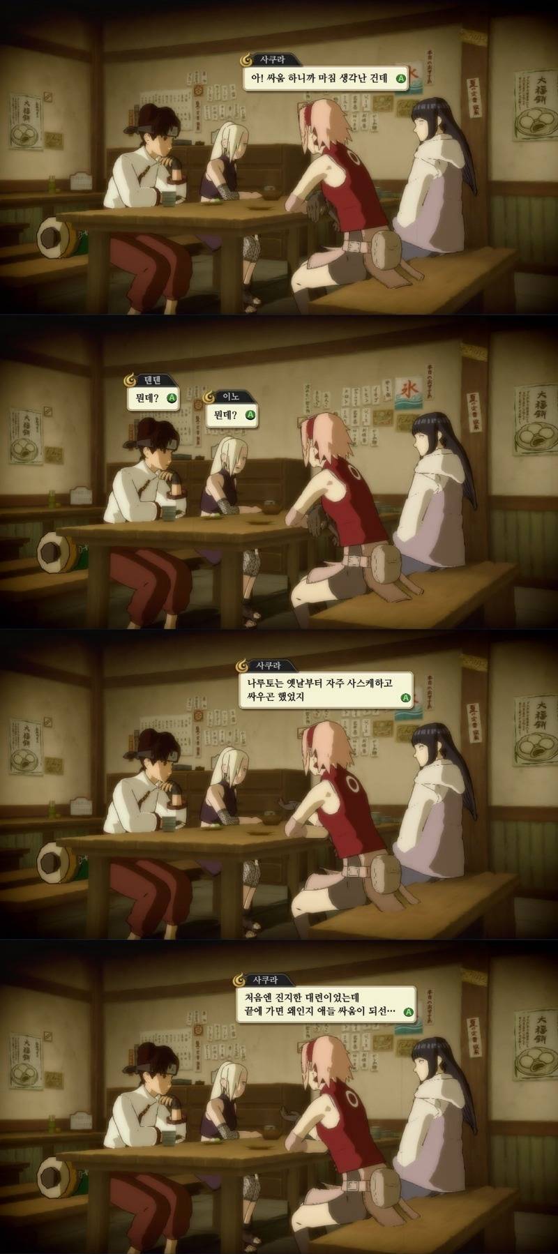 나루토 뒷담까는 나뭇잎 마을 처자들 | 인스티즈