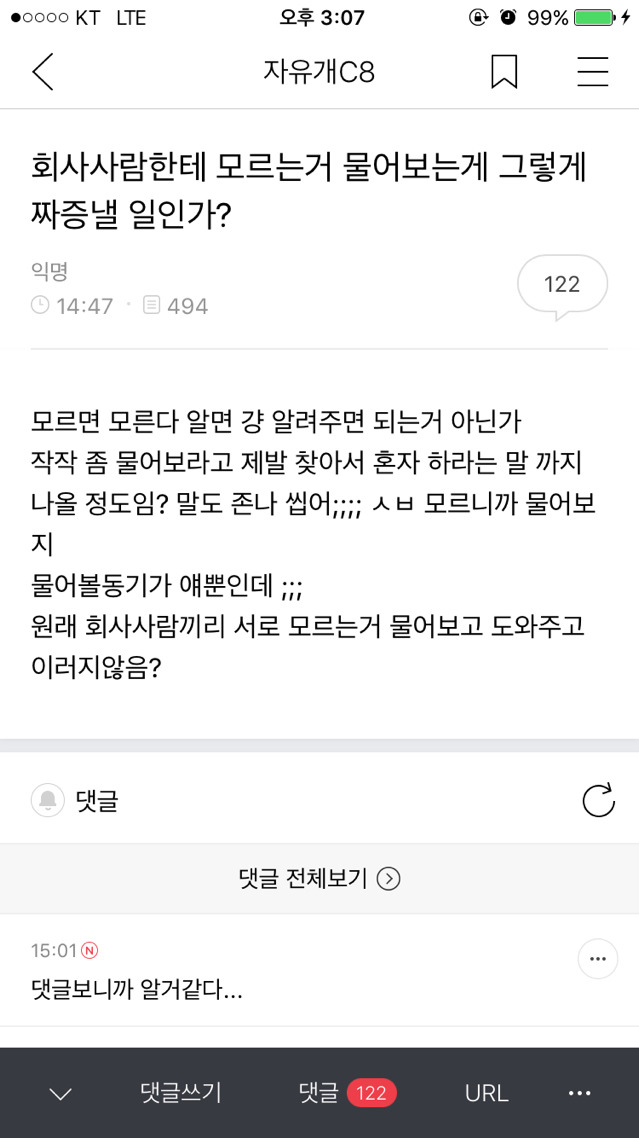 오늘 여시 자게에 나타난 물음표 살인마ㅋㅋㅋㅋㅋㅋㅋㅋㅋㅋㅋㅋㅋㅋㅋ | 인스티즈