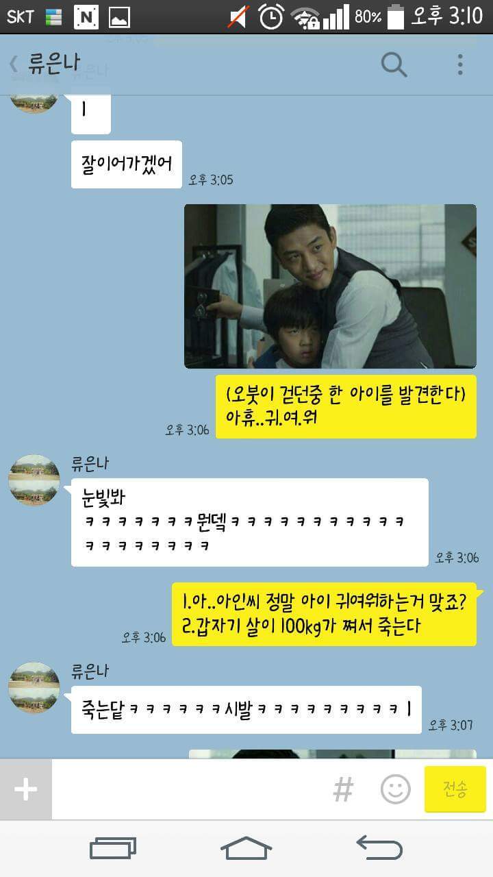 러브러브 미소년 연애 시뮬레이션2(카톡 미연시) | 인스티즈