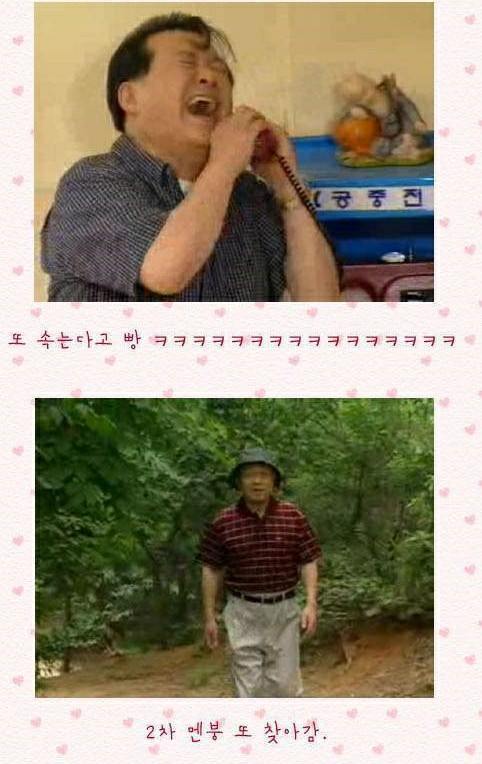 [웬만해선그들을막을수없다] 노구한테 장난전화 하는 주현 | 인스티즈