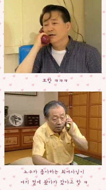 [웬만해선그들을막을수없다] 노구한테 장난전화 하는 주현 | 인스티즈