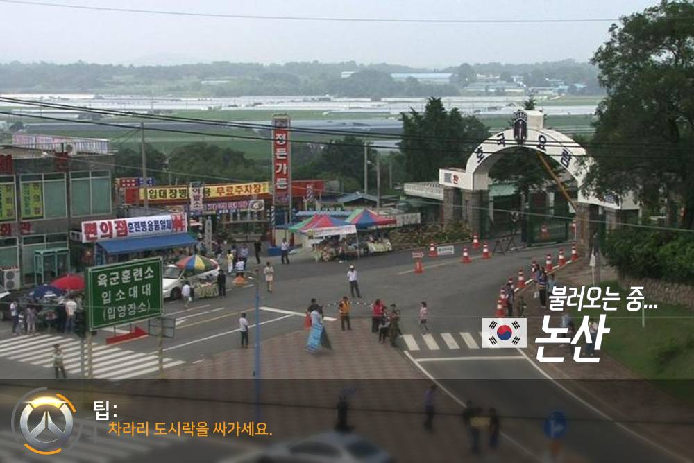 오버워치 한국맵 | 인스티즈