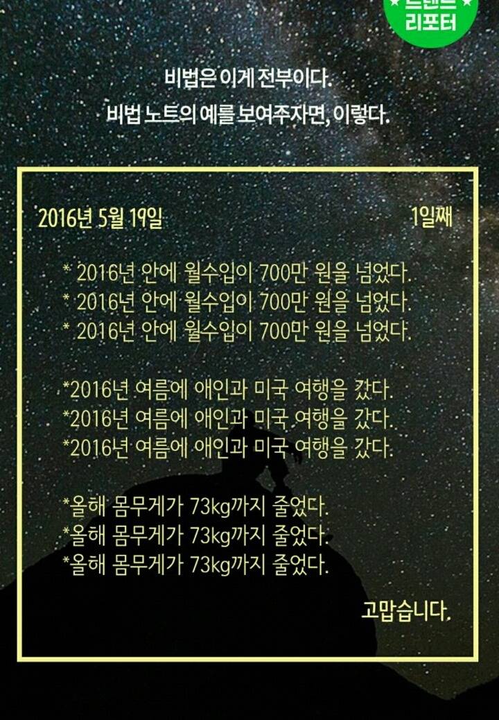 100일만에 소원을 이루는 방법 | 인스티즈