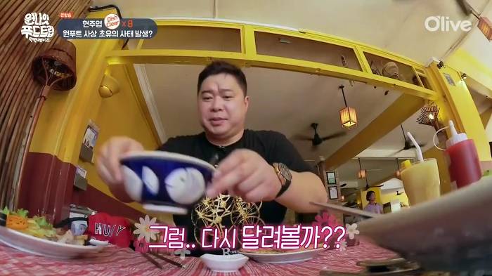 [원나잇푸드트립] 룰을 재창조하는 현주엽 먹방 클라스ㅋㅋㅋㅋ.jpg | 인스티즈