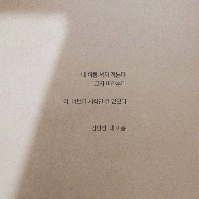 덕질하며 내새끼들에게 해주고싶은 말.글귀 털이 | 인스티즈