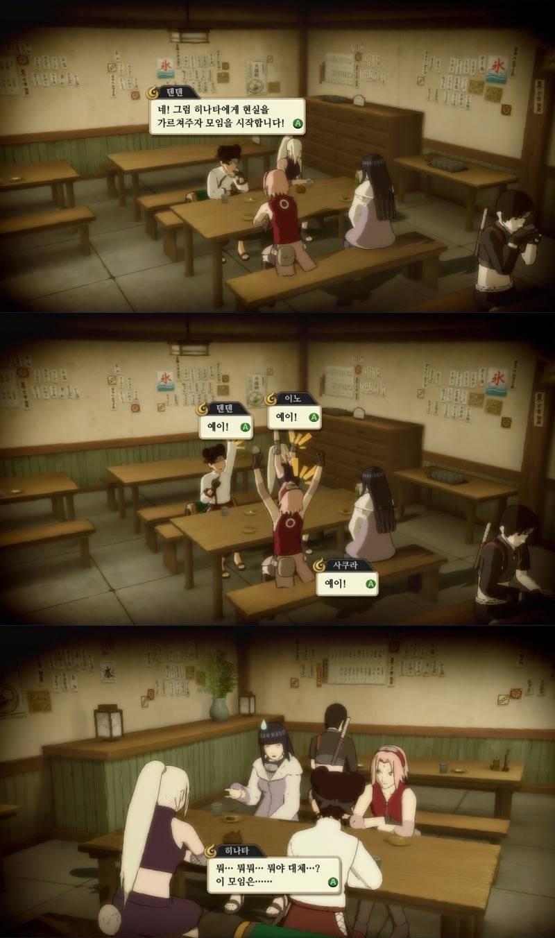 나루토 뒷담까는 나뭇잎 마을 처자들 | 인스티즈