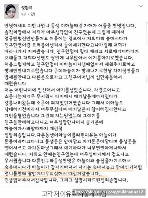 강릉 폭행 가해자들 페북 신상 | 인스티즈