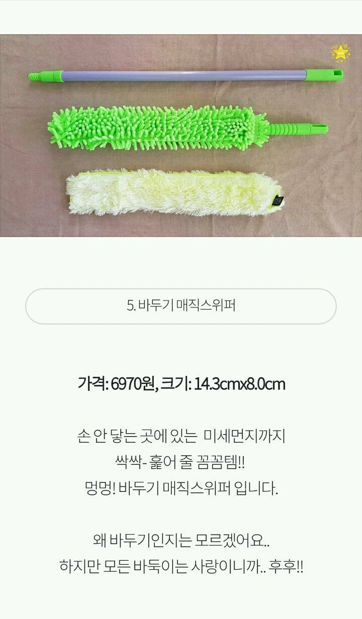 미세먼지 걱정 덜어줄 다이소 클린템6 | 인스티즈