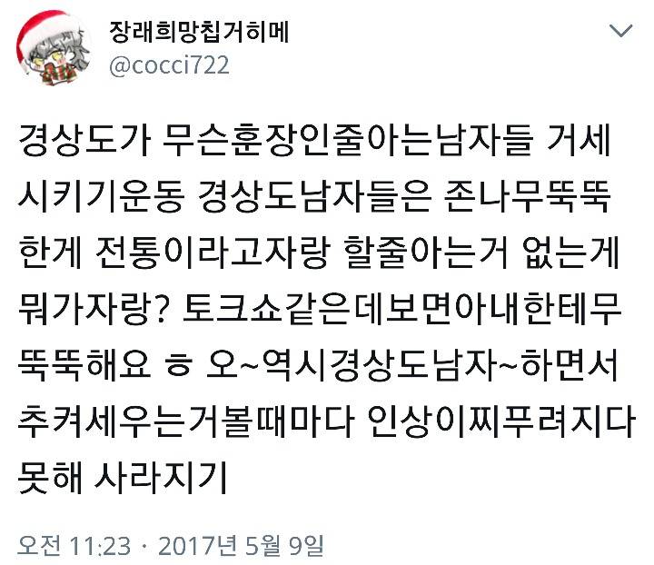 유독 여성들이 (일부) 경상도 남자를 기피하는 이유.jpg | 인스티즈