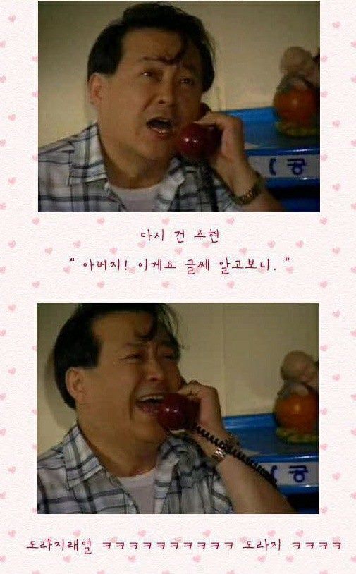 [웬만해선그들을막을수없다] 노구한테 장난전화 하는 주현 | 인스티즈