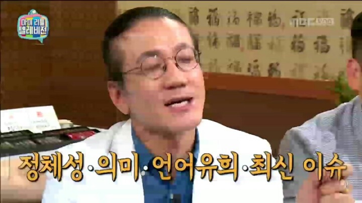 [마리텔] 설사약&재혼정보회사 브랜드 이름 짓기 | 인스티즈