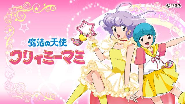 스압) 색감이 예쁜 마법소녀 만화 마법천사 크리미마미 | 인스티즈
