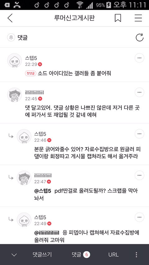 파생카페 개설해 여초커뮤 관리했던 모 아이돌팬덤 | 인스티즈