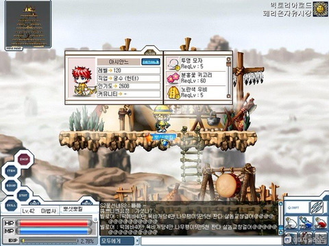 메이플 리즈시절.jpg | 인스티즈