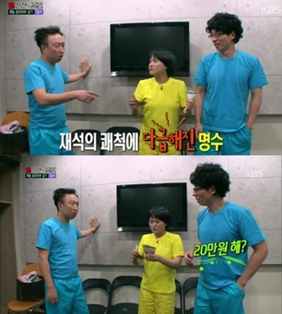 여자 후배에게 엉덩이 털린 유재석.jpgif | 인스티즈