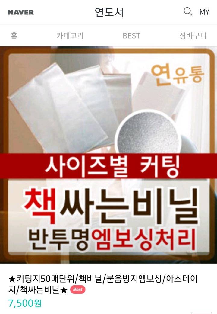 크리스마스를 기다리며 쓸모없는 선물 10000원&#177;a | 인스티즈