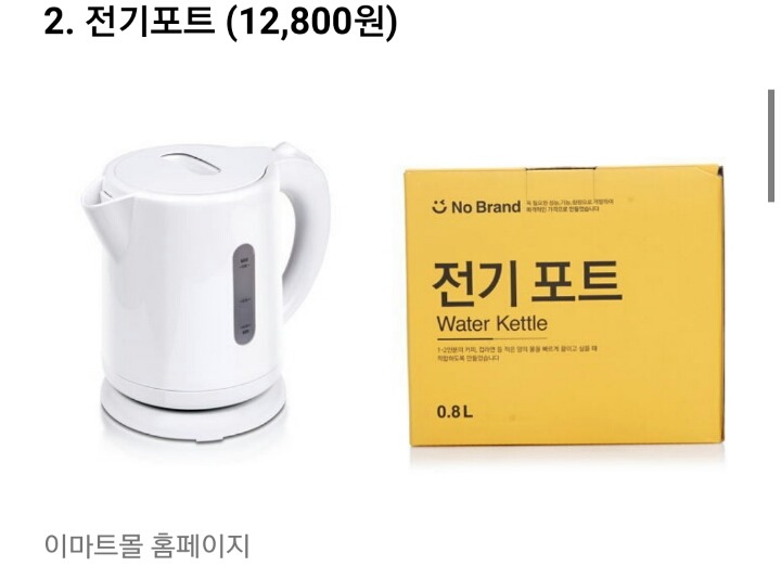 자취생에게 필요한 이마트 노브랜드 생활꿀템 | 인스티즈