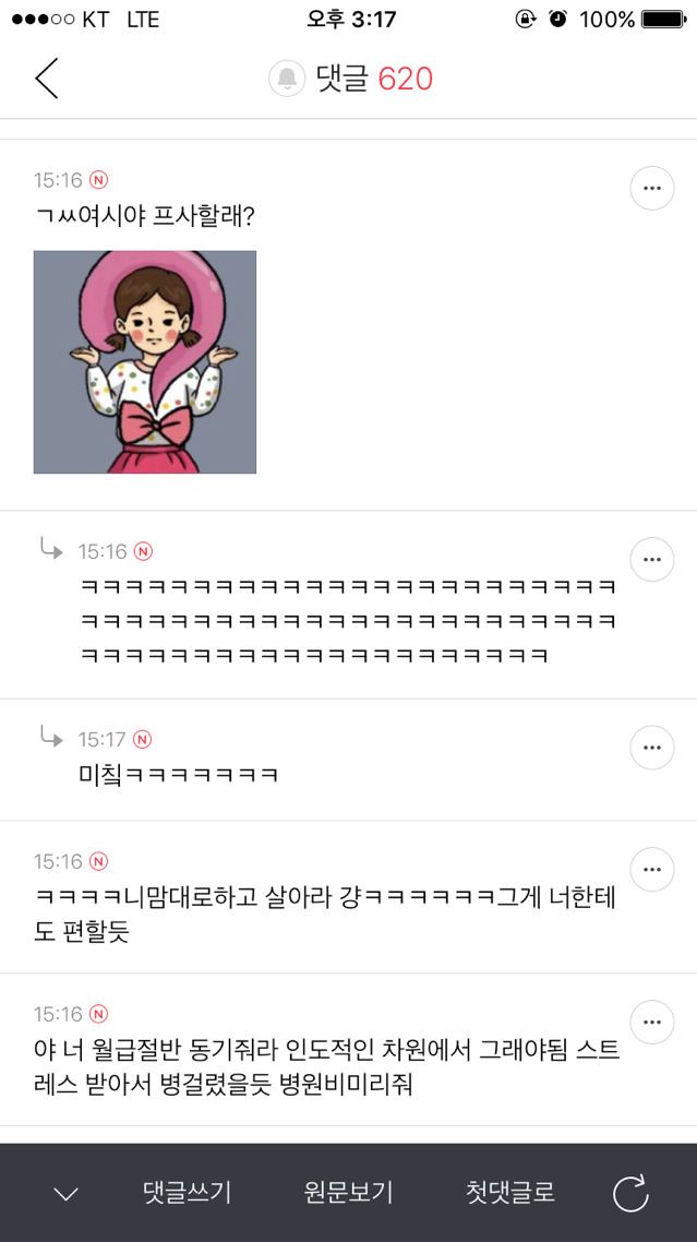 오늘 여시 자게에 나타난 물음표 살인마ㅋㅋㅋㅋㅋㅋㅋㅋㅋㅋㅋㅋㅋㅋㅋ | 인스티즈