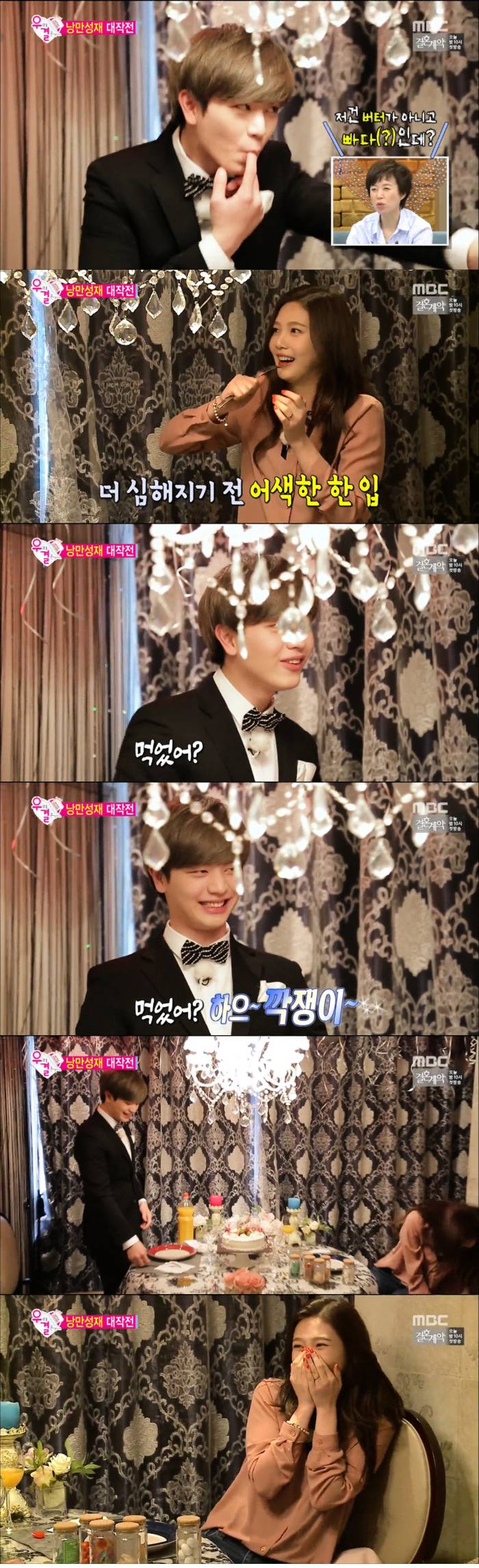 어디서 이상한약 만들어와서 육성재한테 먹인 우결.jpg | 인스티즈