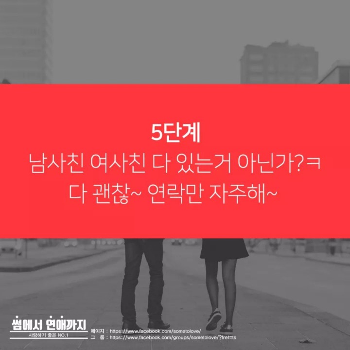 내 남친.여친이 여사친.남사친과 약속이 있다면 허용범위는? | 인스티즈
