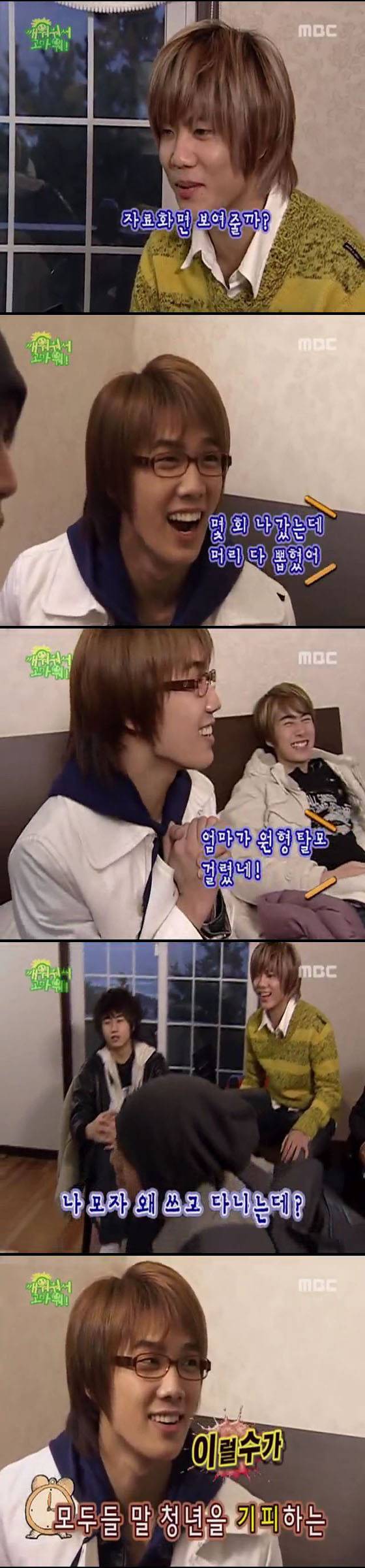 SS501의 깨워줘서 고마워 06 上 | 인스티즈