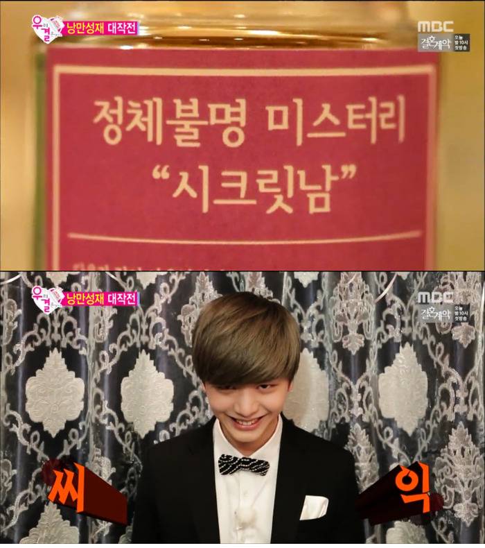 어디서 이상한약 만들어와서 육성재한테 먹인 우결.jpg | 인스티즈