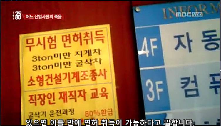 어느 물류회사 신입사원의 죽음 | 인스티즈