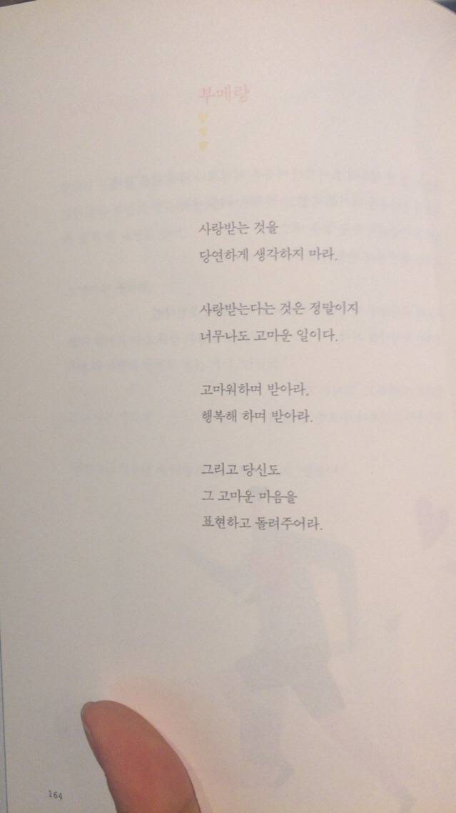 인간관계와 자존감때문에 힘든 '너와 나'를위한 책속 글귀 | 인스티즈