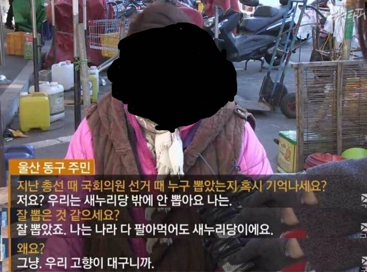 이쯤에서 다시보는 나라팔아먹어도 새누리 | 인스티즈