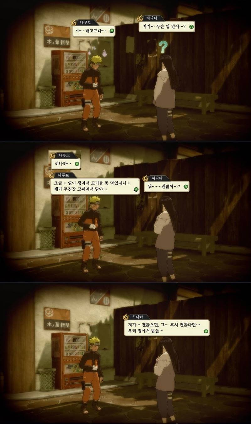 나루토 뒷담까는 나뭇잎 마을 처자들 | 인스티즈