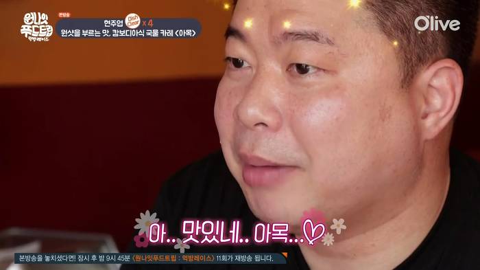 [원나잇푸드트립] 룰을 재창조하는 현주엽 먹방 클라스ㅋㅋㅋㅋ.jpg | 인스티즈