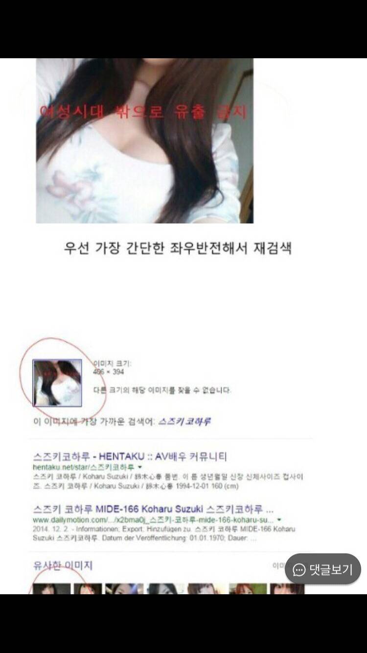 사람들에게 여시 (여성시대) 가 욕먹는 이유 | 인스티즈