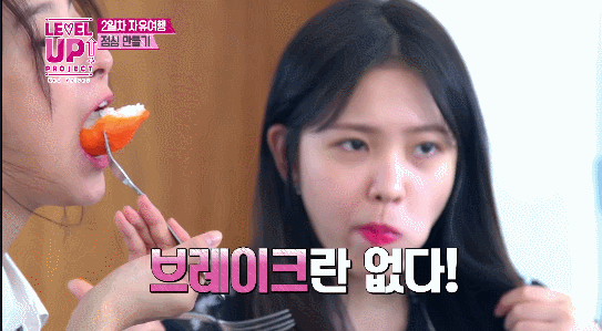 요리하면서 배가 많이 고팠던 슬기.gif | 인스티즈