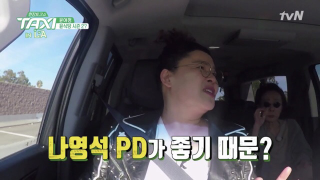 [tvN택시] 윤여정이 나영석 사단을 좋아하는 이유.jpg | 인스티즈