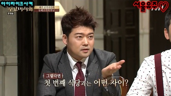 수요미식회에서 특이식성 인증하고 온 러블리즈 우유돌 케이 | 인스티즈