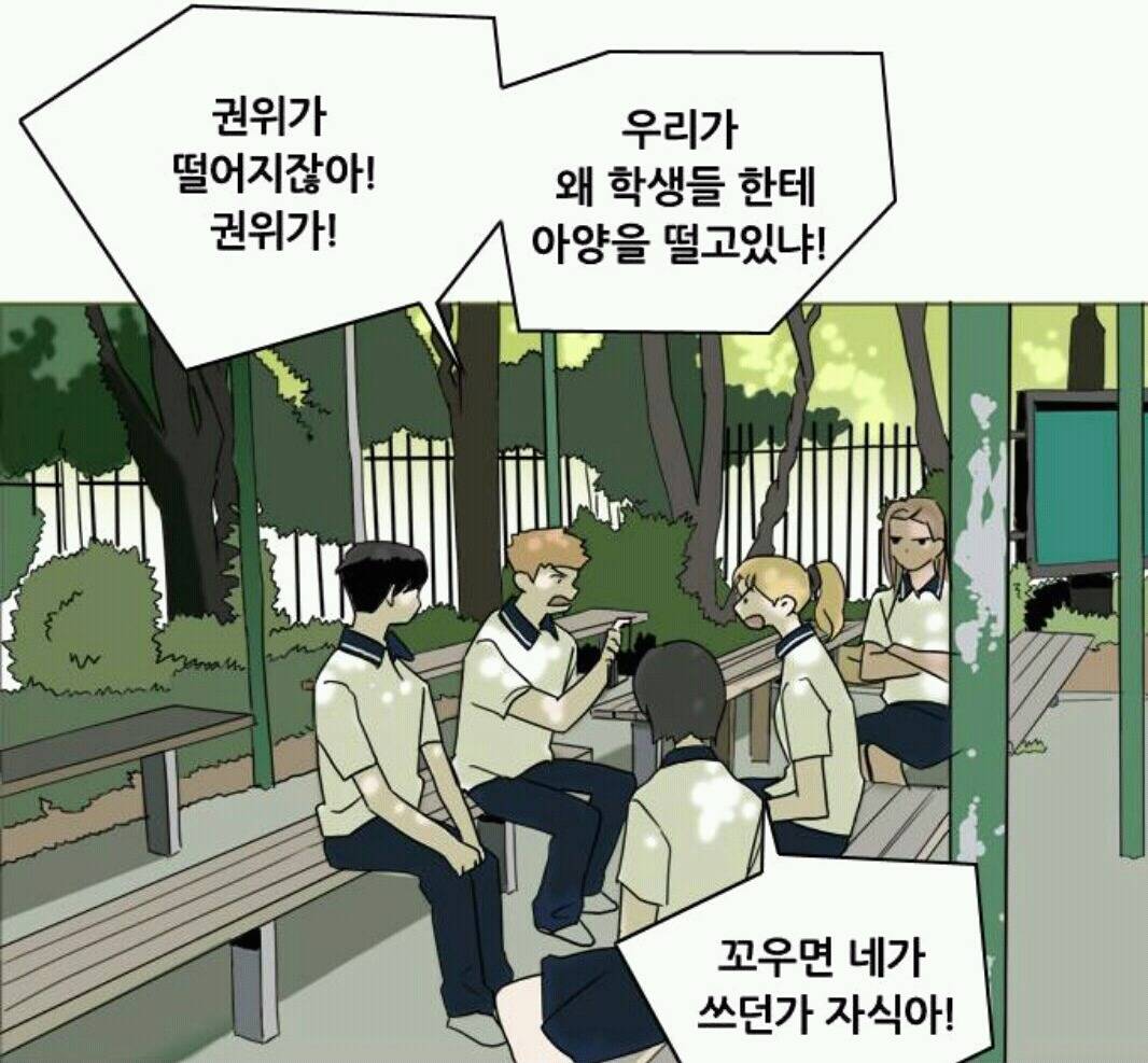 웹툰 별 교복을 알아보자 | 인스티즈