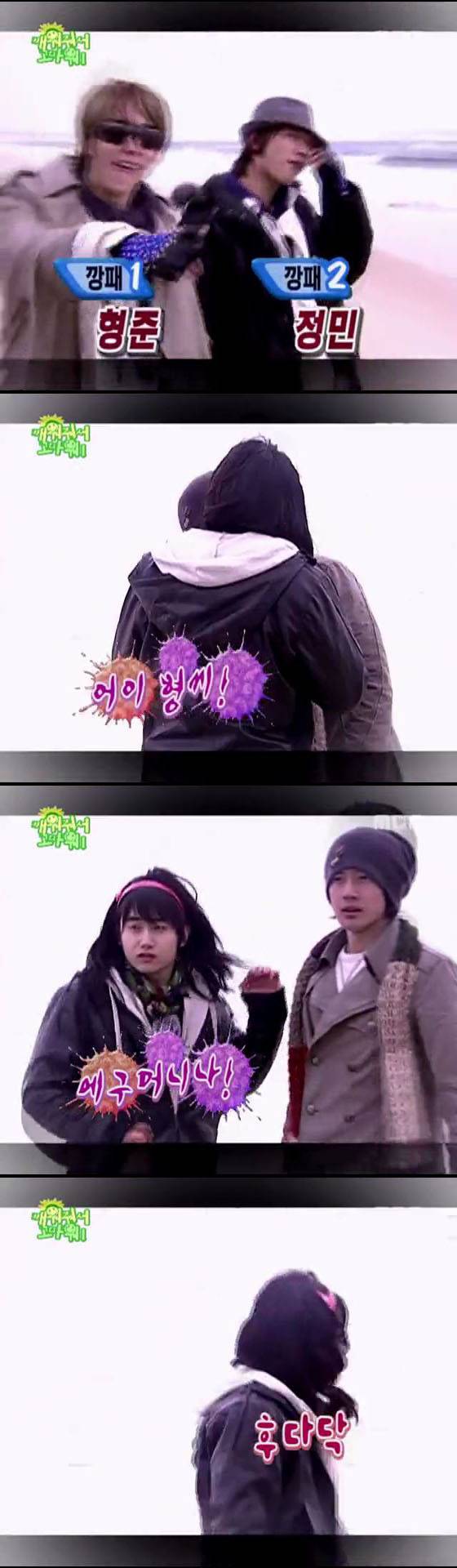 SS501의 깨워줘서 고마워 06 上 | 인스티즈