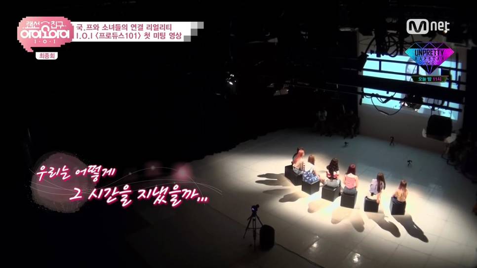 쓸쓸해 보이는 아이오아이 의 뒷모습 | 인스티즈