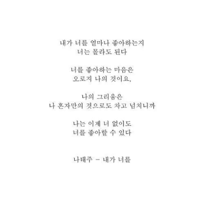 덕질하며 내새끼들에게 해주고싶은 말.글귀 털이 | 인스티즈