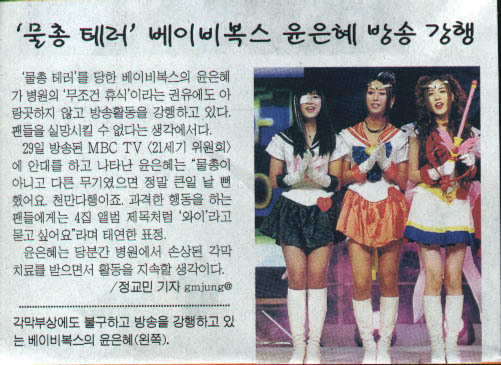 이쯤에서 다시보는 열애설 후 걸그룹 테러 | 인스티즈