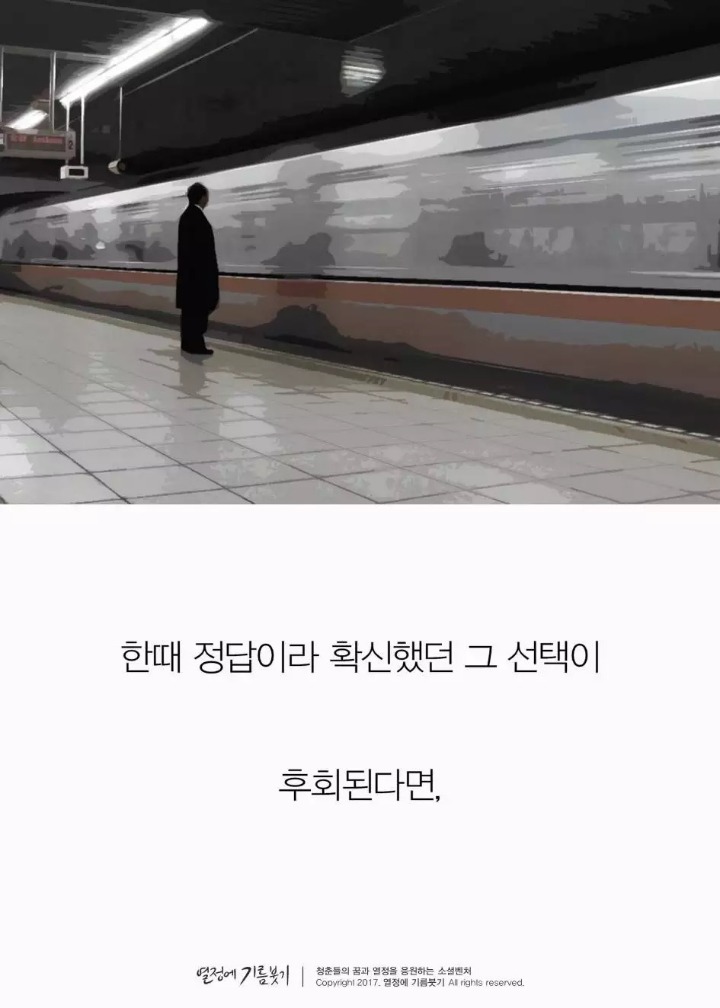 한국인이 제일 싫어하는 한 마디....jpg | 인스티즈