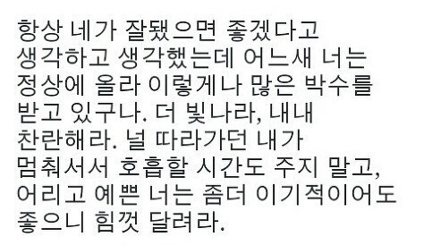 덕질하며 내새끼들에게 해주고싶은 말.글귀 털이 | 인스티즈