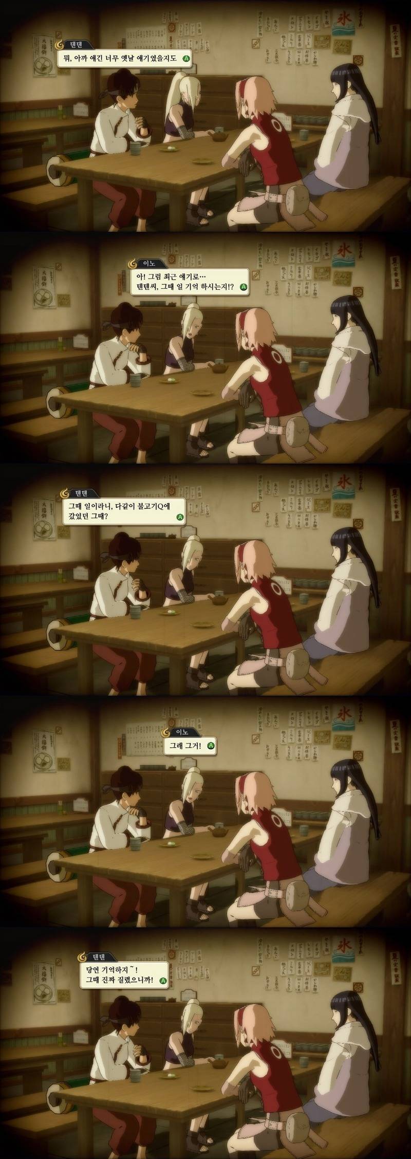 나루토 뒷담까는 나뭇잎 마을 처자들 | 인스티즈